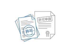 各種営業許可申請 相模原市・橋本エリアで営業許可申請を行う行政書士のイメージ
